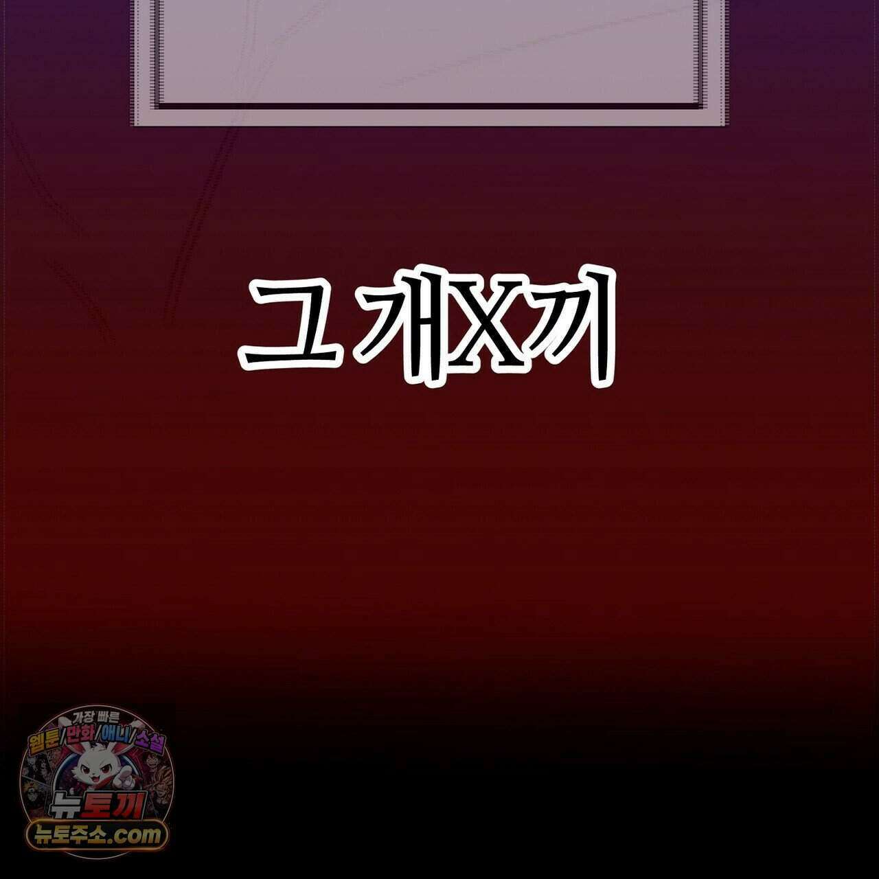 개의 눈으로 보라 30화 80