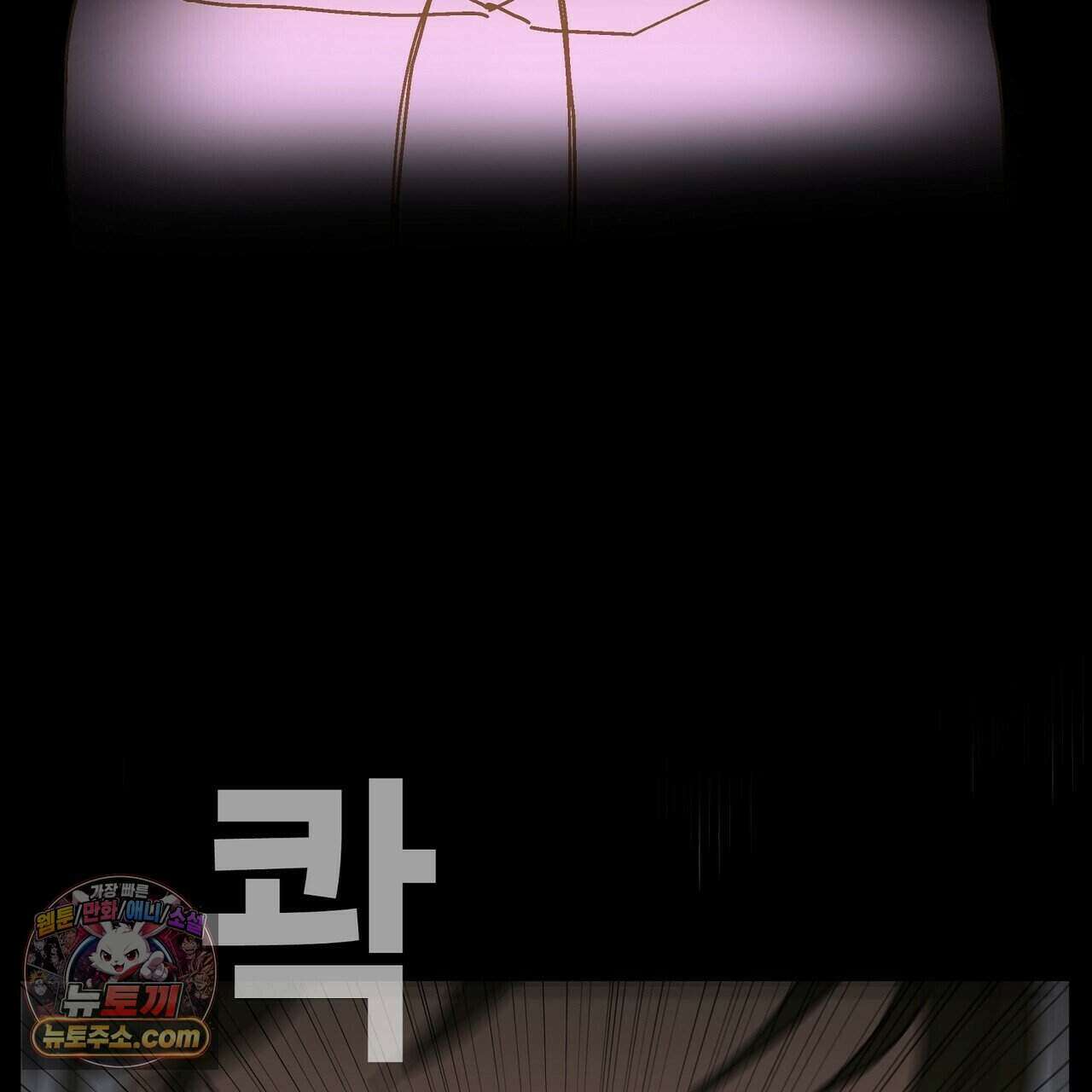 개의 눈으로 보라 30화 82