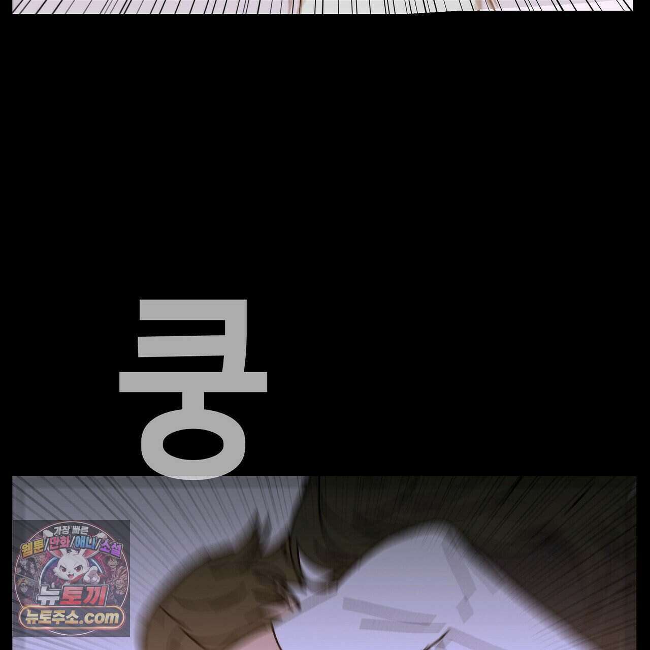 개의 눈으로 보라 30화 84