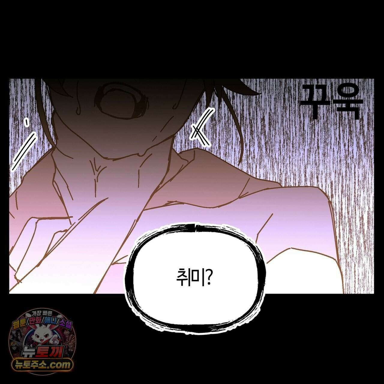 개의 눈으로 보라 30화 86