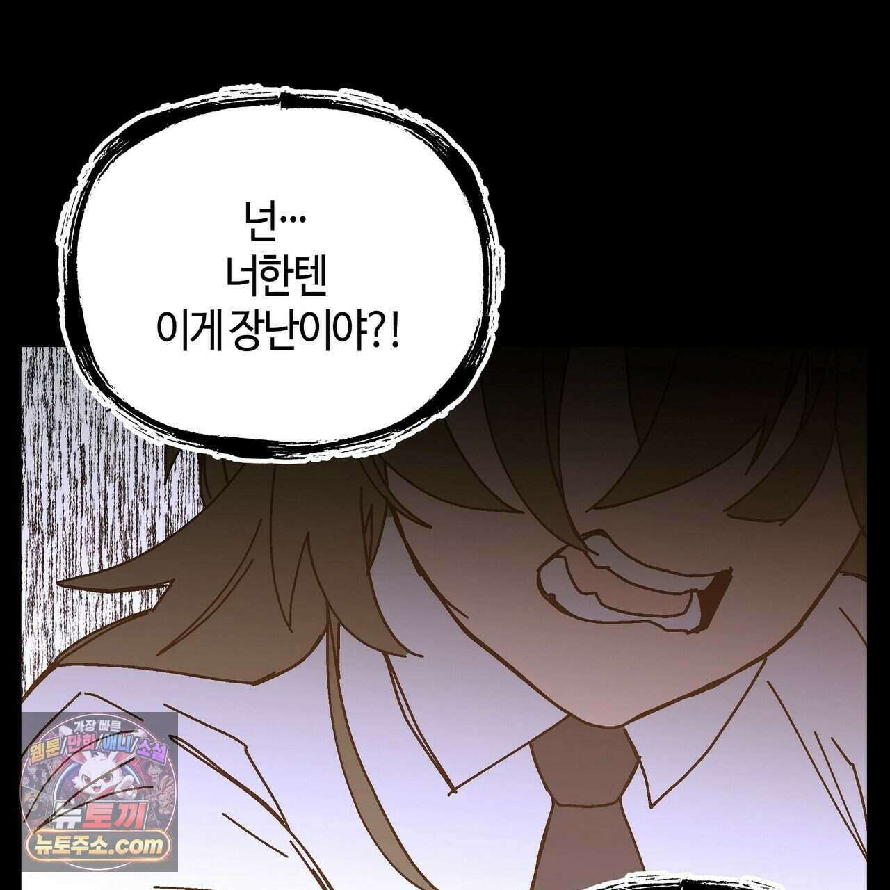 개의 눈으로 보라 30화 87