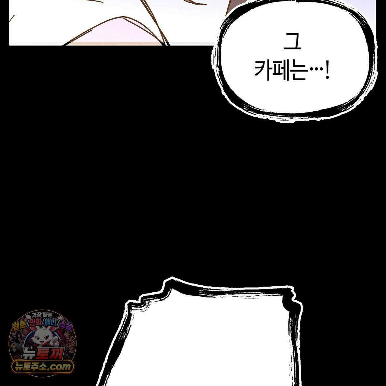 개의 눈으로 보라 30화 88