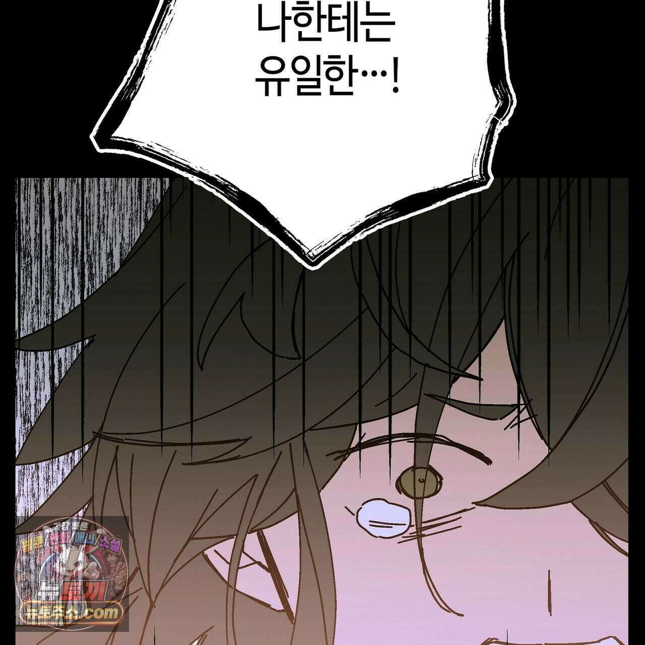 개의 눈으로 보라 30화 89