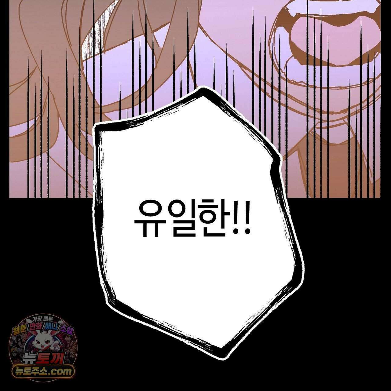 개의 눈으로 보라 30화 90