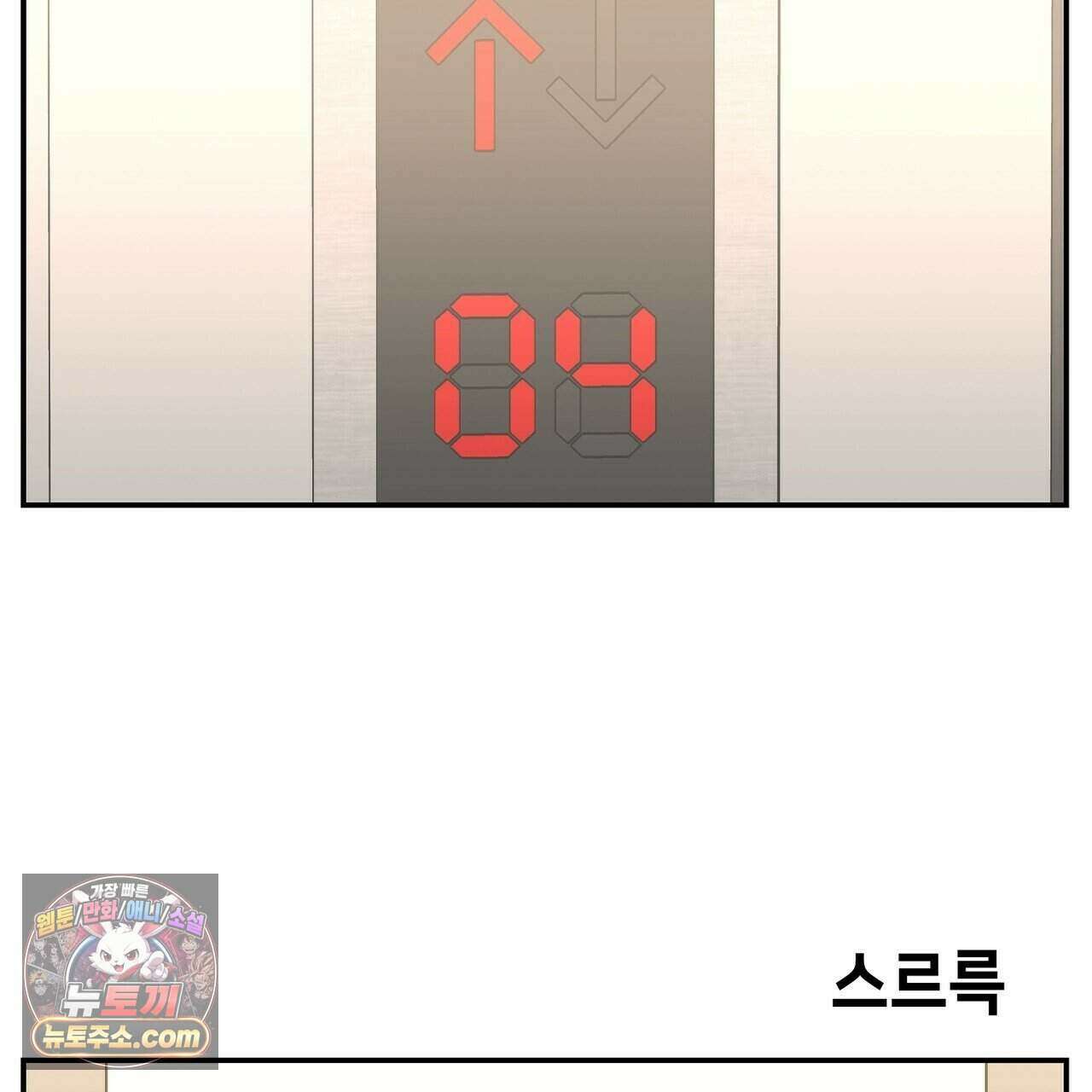 개의 눈으로 보라 30화 92