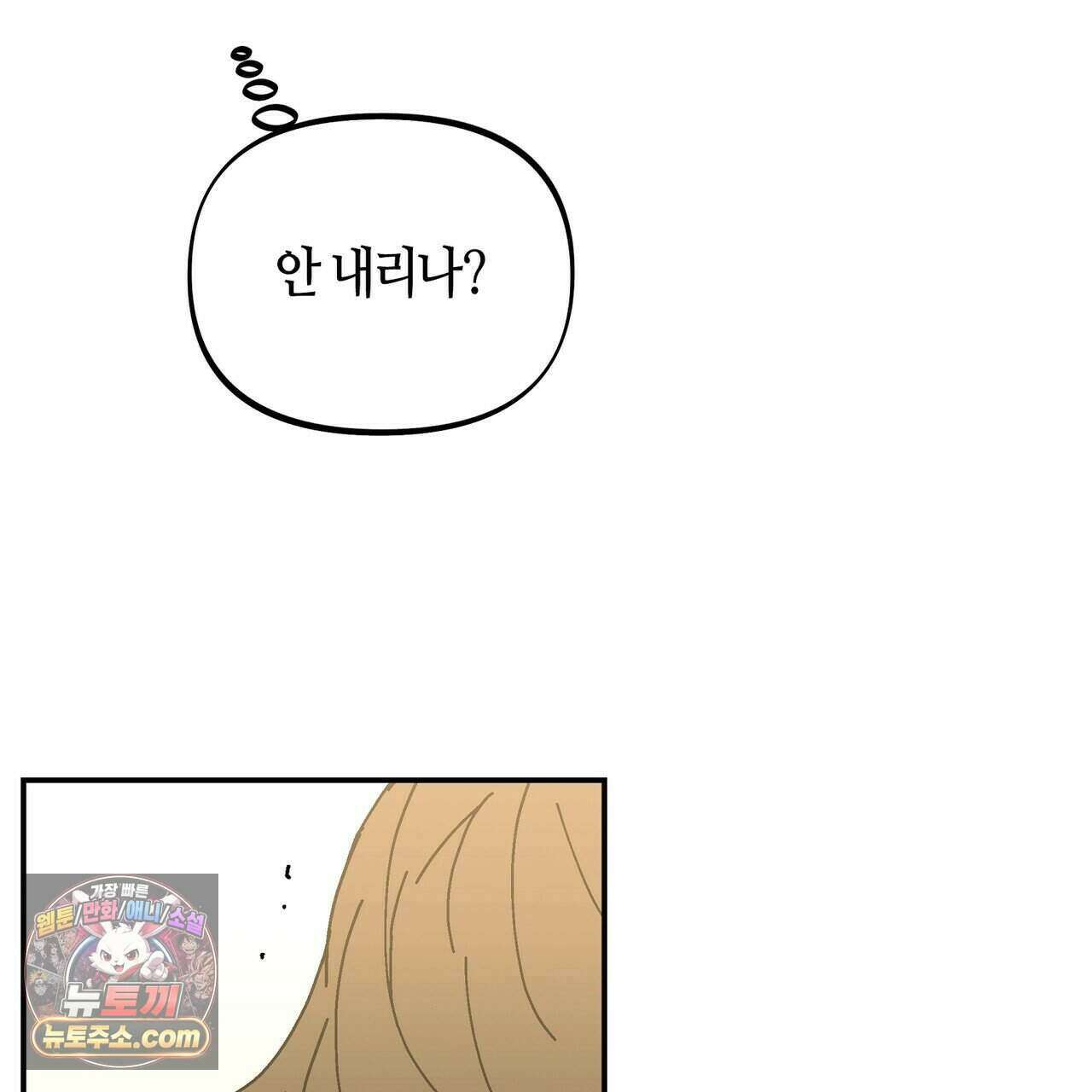 개의 눈으로 보라 30화 96