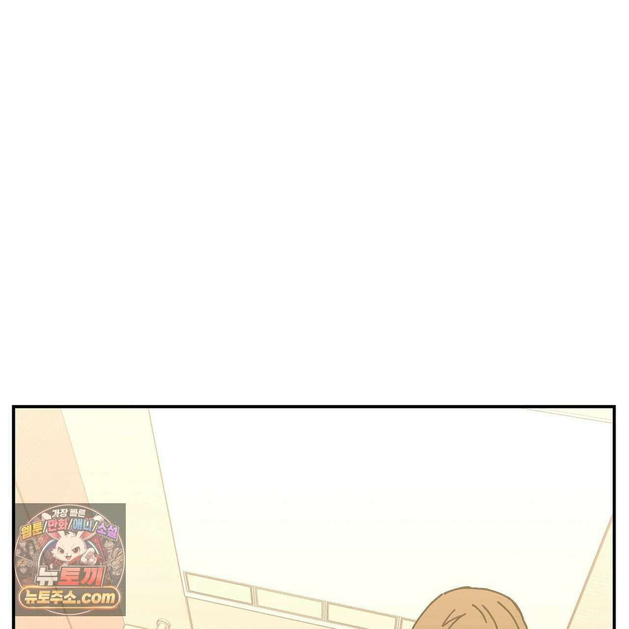 개의 눈으로 보라 30화 101