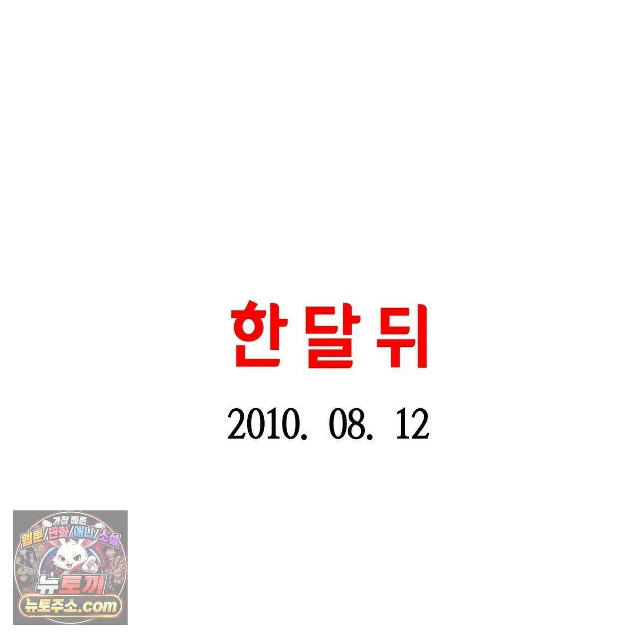 개의 눈으로 보라 30화 108