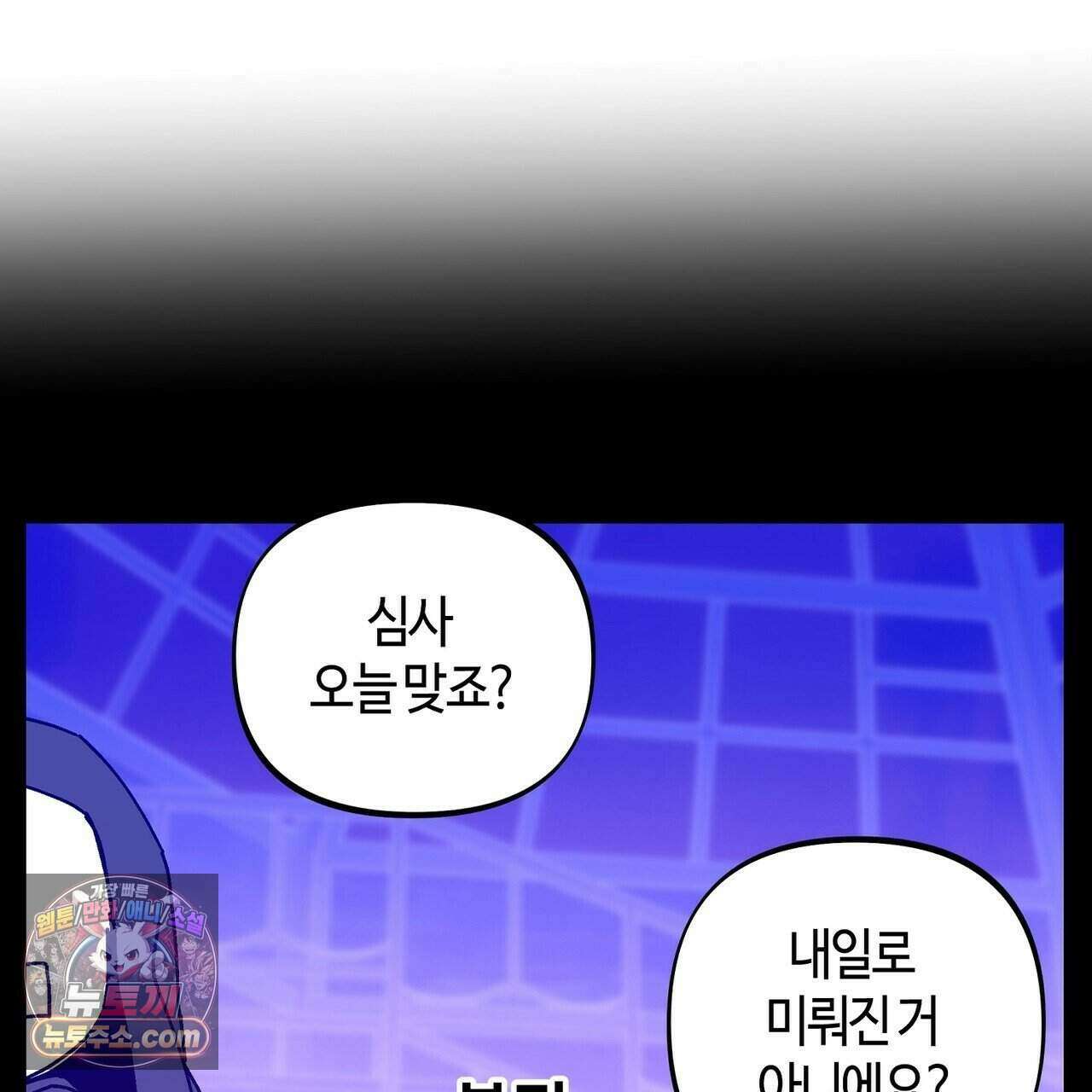 개의 눈으로 보라 30화 109