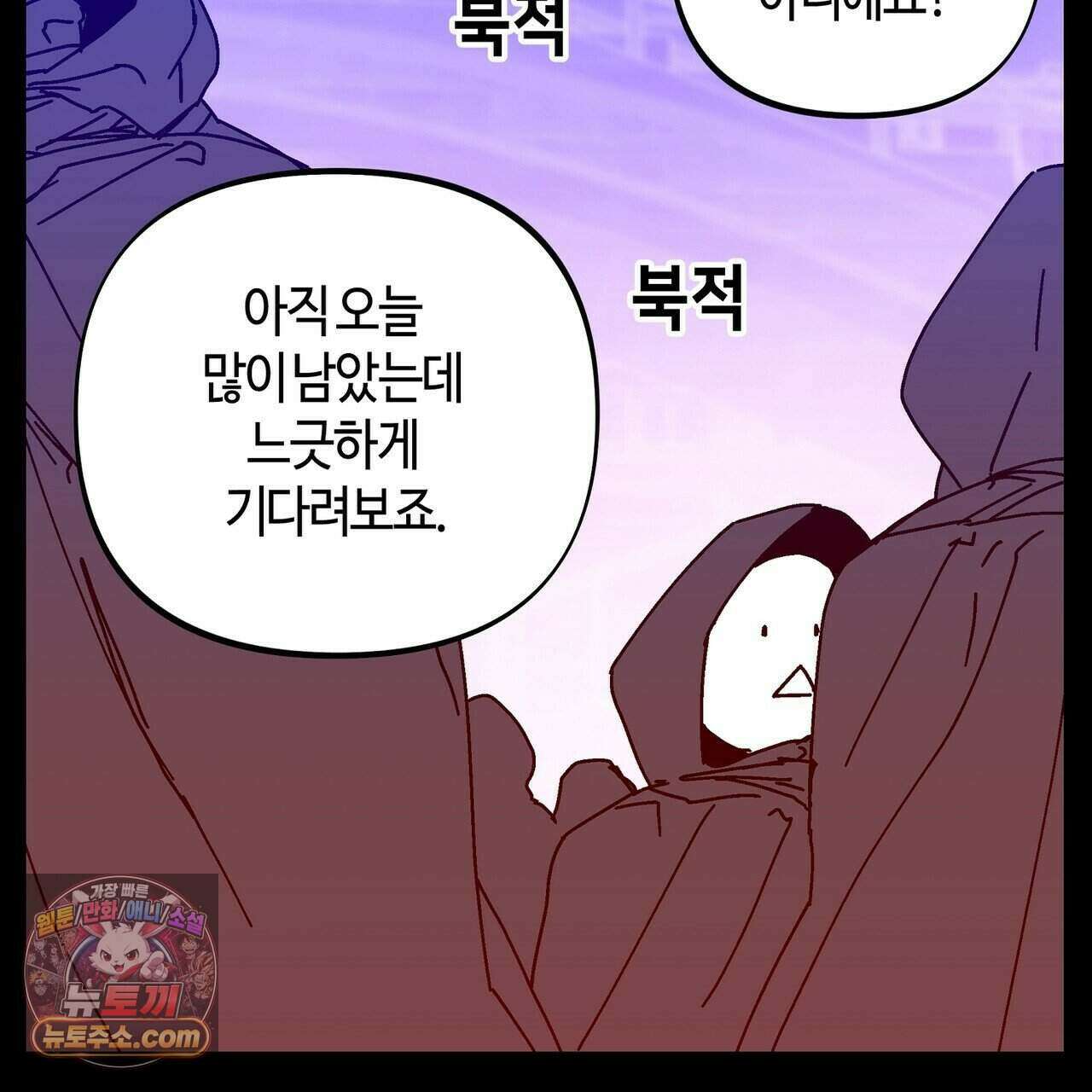 개의 눈으로 보라 30화 110