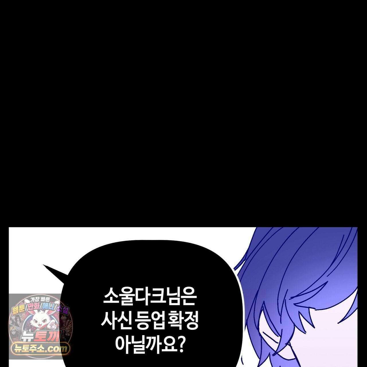 개의 눈으로 보라 30화 111