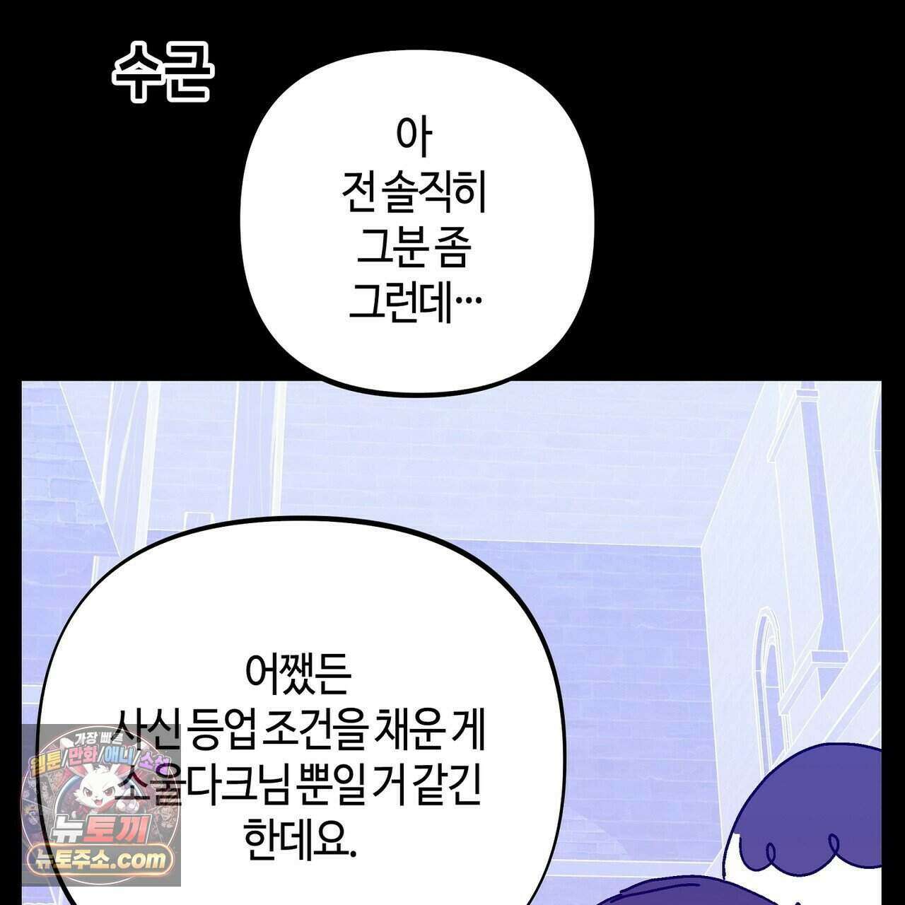 개의 눈으로 보라 30화 113