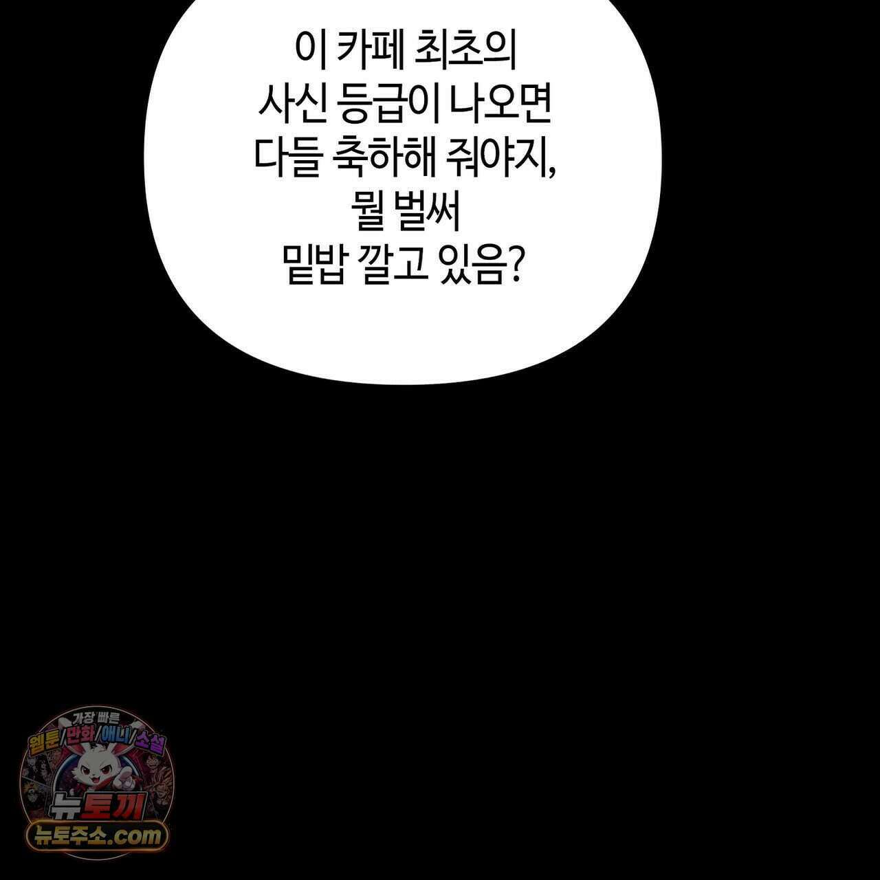 개의 눈으로 보라 30화 115