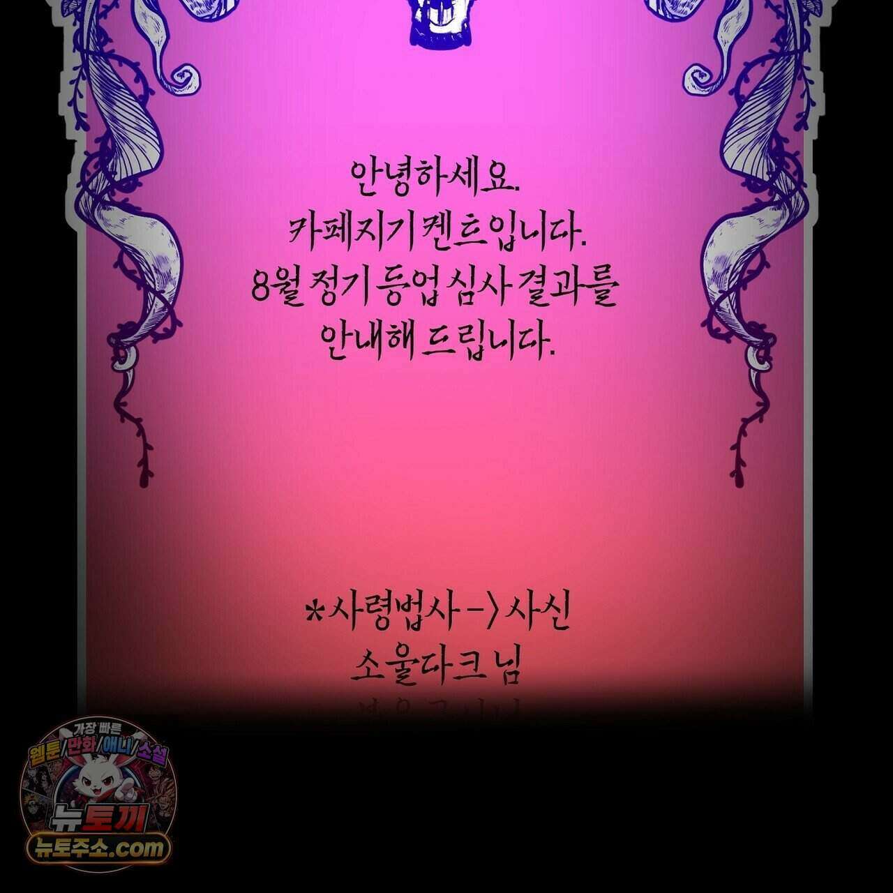 개의 눈으로 보라 30화 118