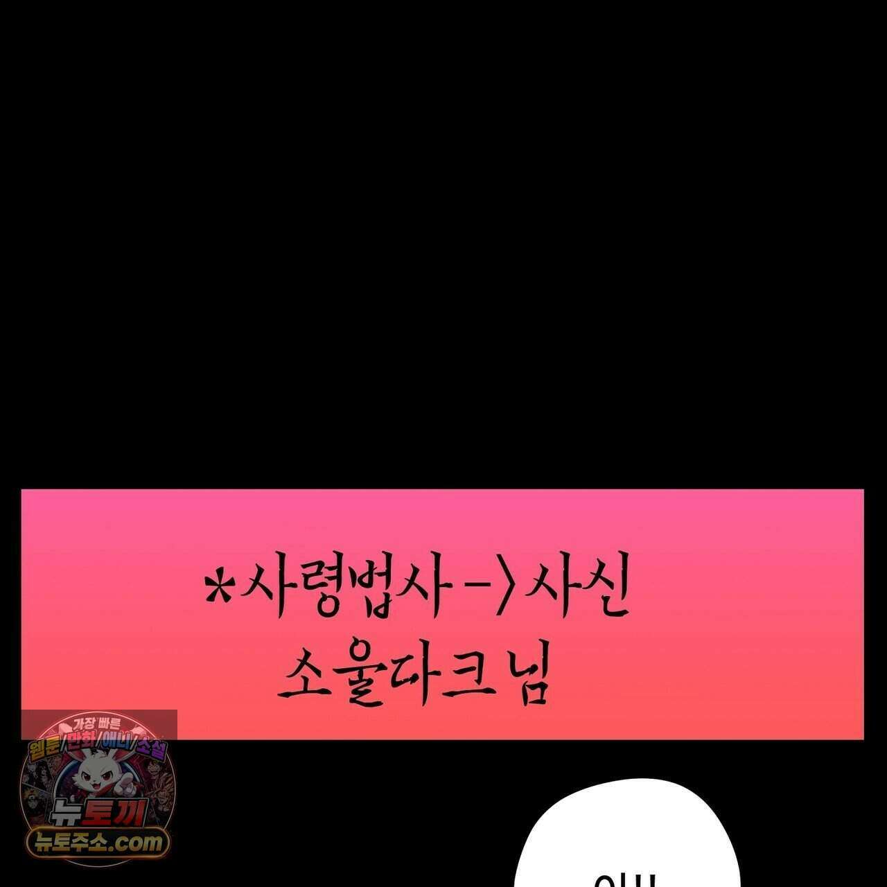 개의 눈으로 보라 30화 119