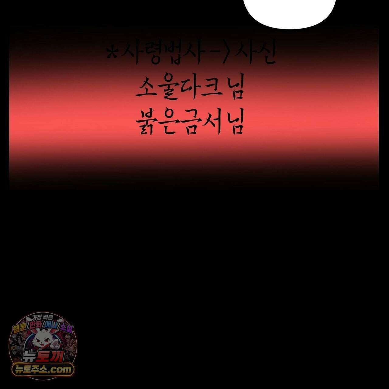 개의 눈으로 보라 30화 122