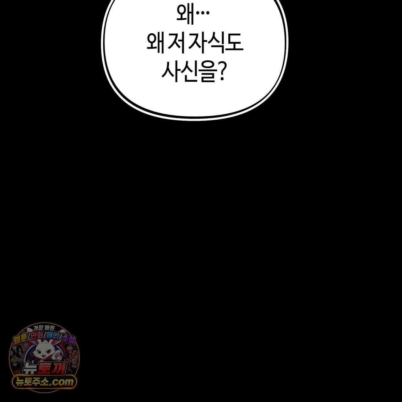 개의 눈으로 보라 30화 125