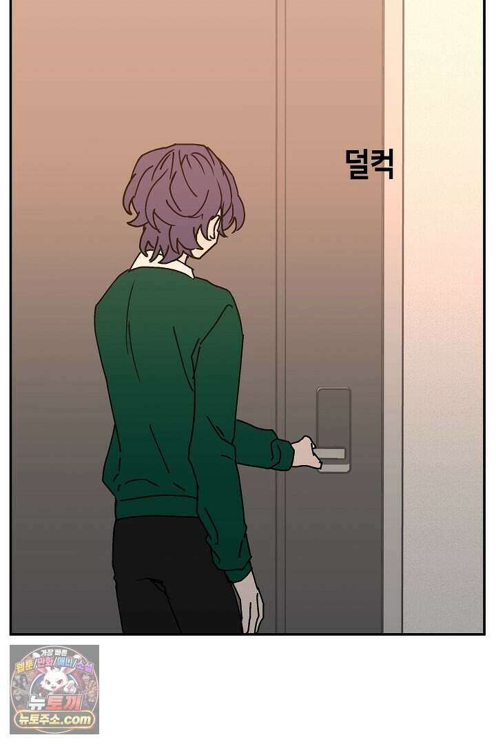 개의 눈으로 보라 39화 5