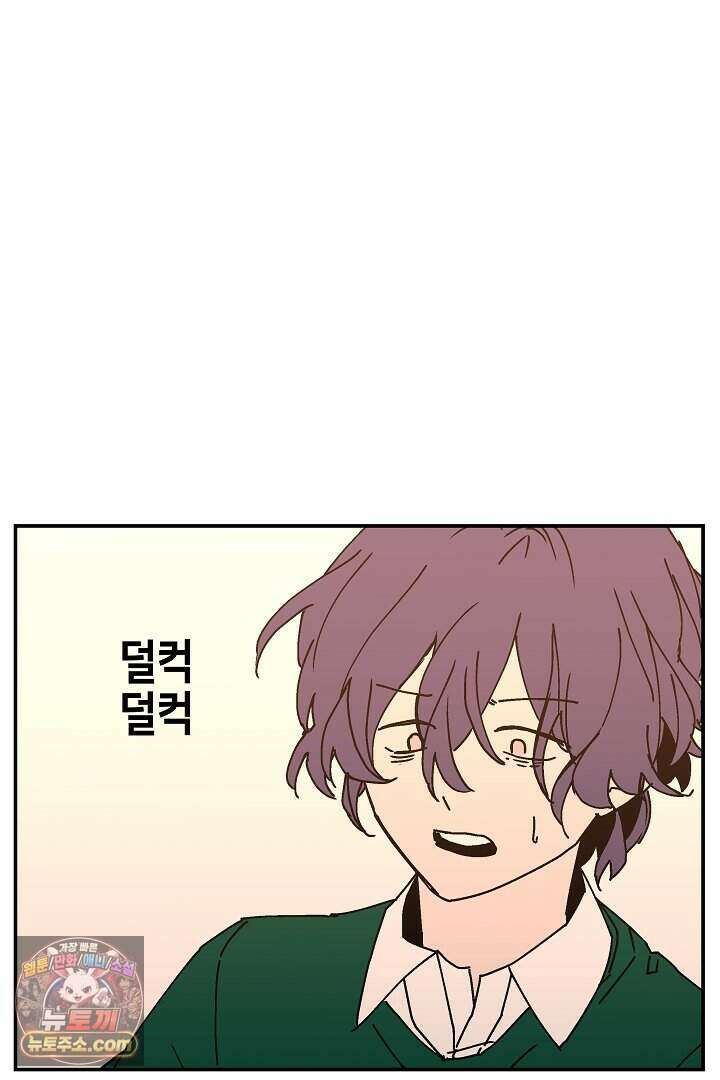 개의 눈으로 보라 39화 6