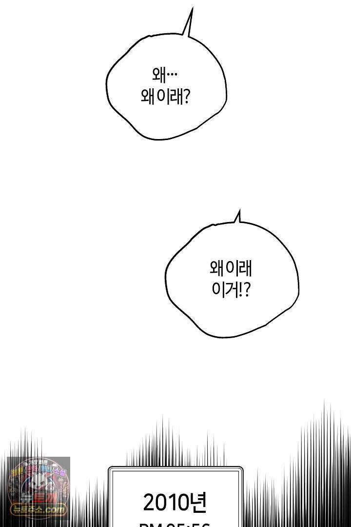 개의 눈으로 보라 39화 7