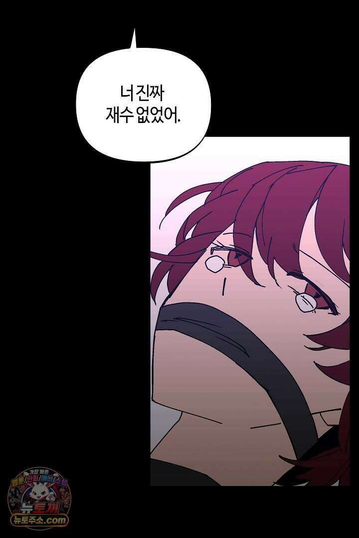 개의 눈으로 보라 39화 11