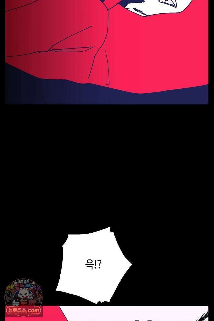 개의 눈으로 보라 39화 17