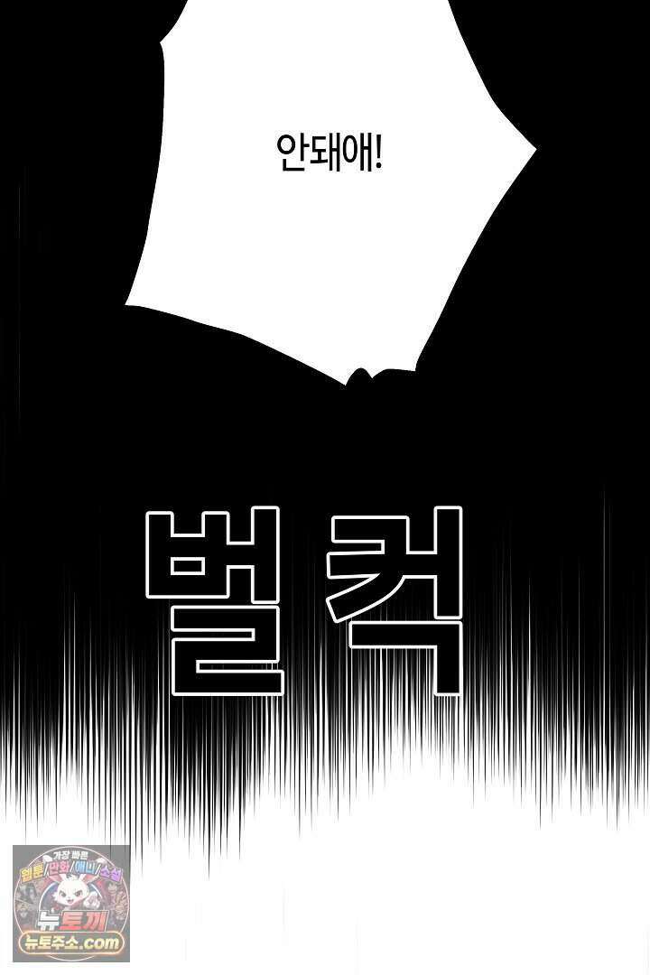개의 눈으로 보라 39화 23