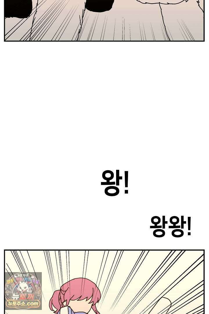 개의 눈으로 보라 39화 25