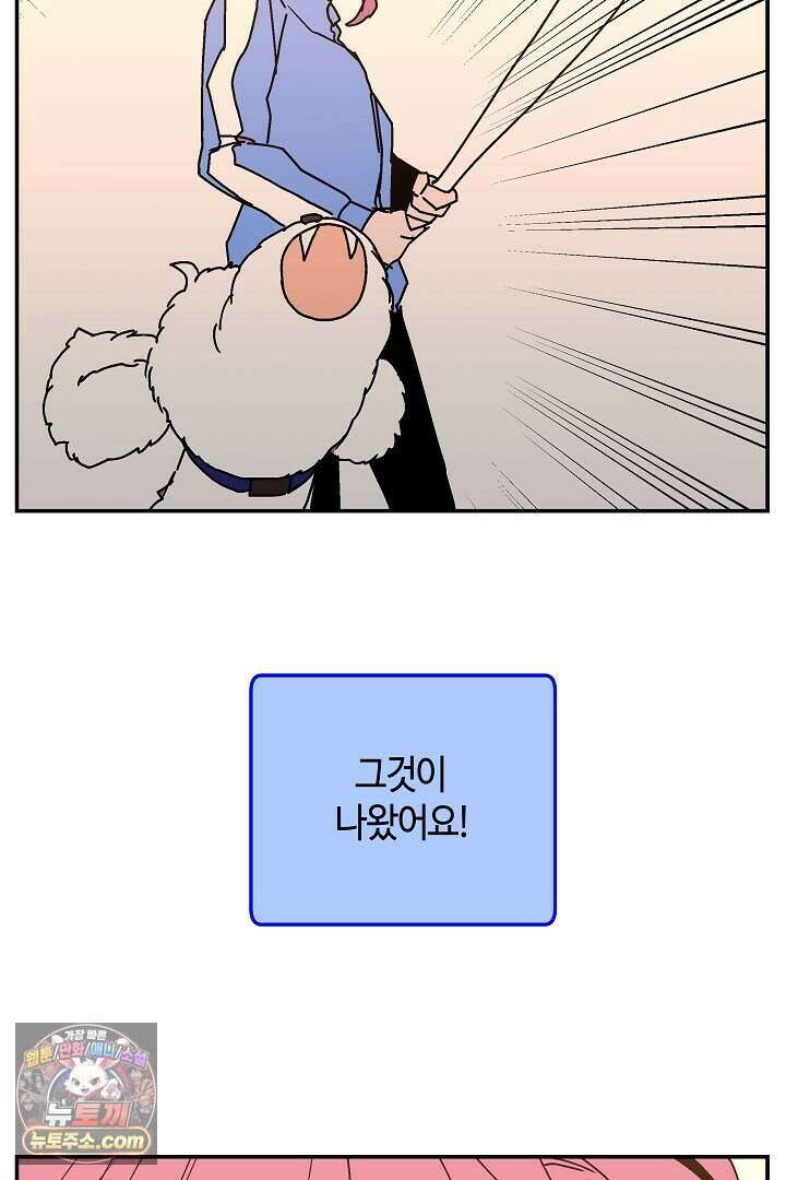 개의 눈으로 보라 39화 26