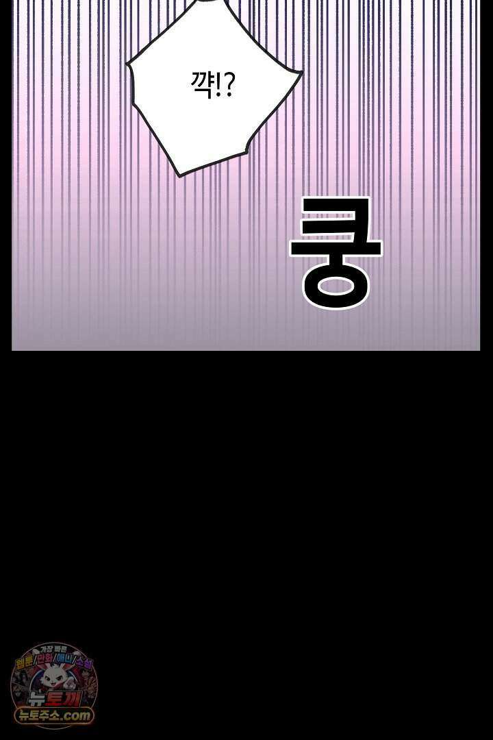 개의 눈으로 보라 39화 32