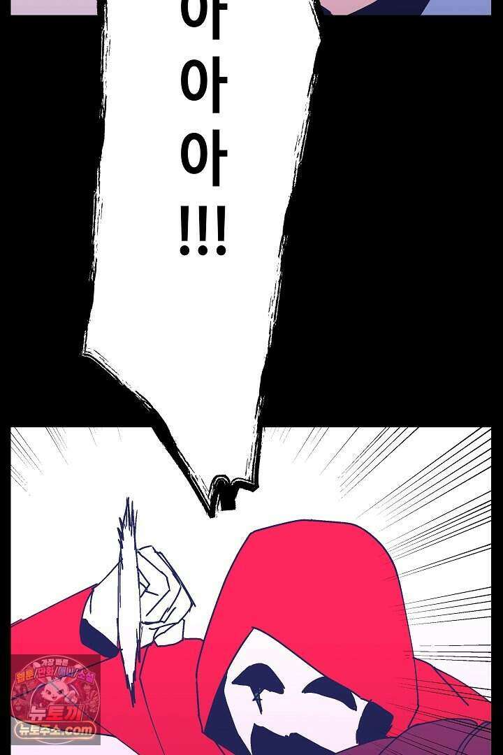 개의 눈으로 보라 39화 35