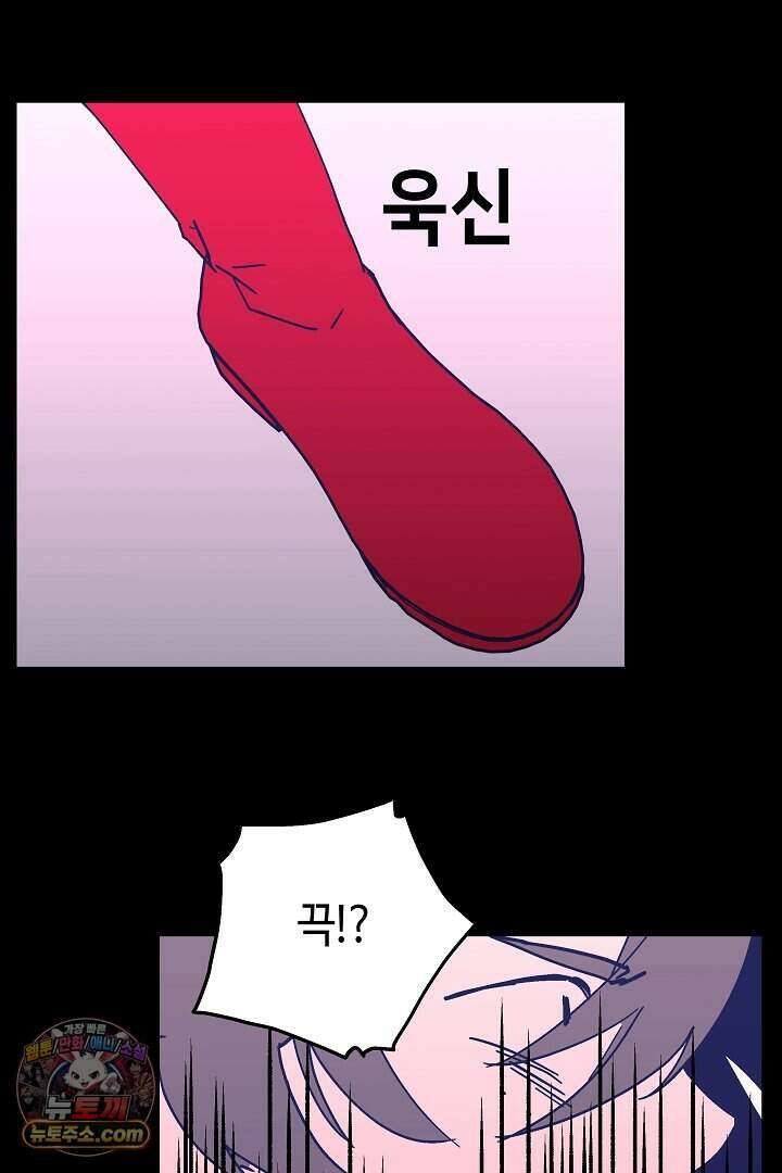 개의 눈으로 보라 39화 37