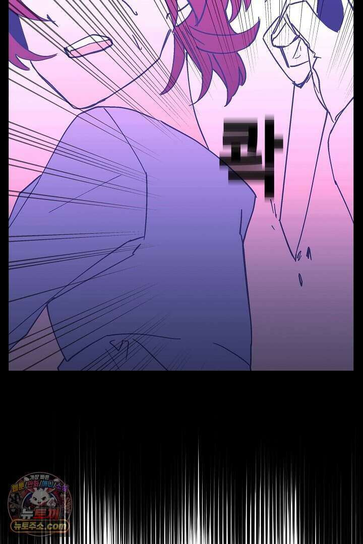 개의 눈으로 보라 39화 39