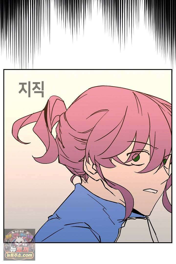 개의 눈으로 보라 39화 40