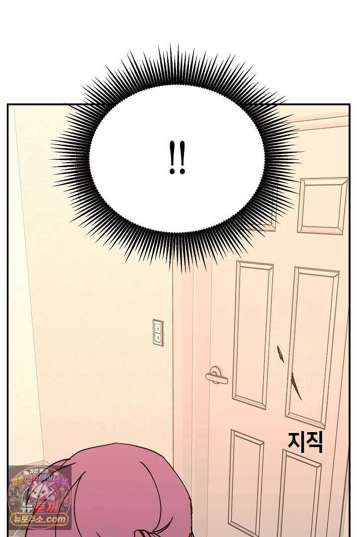 개의 눈으로 보라 39화 41