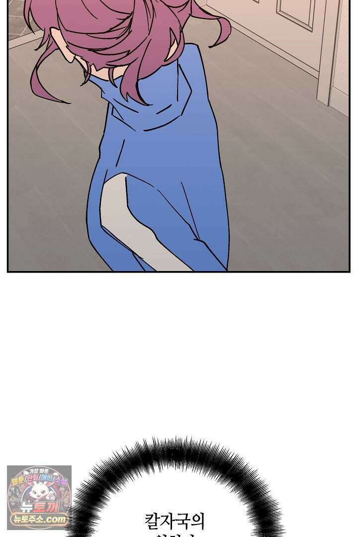 개의 눈으로 보라 39화 42