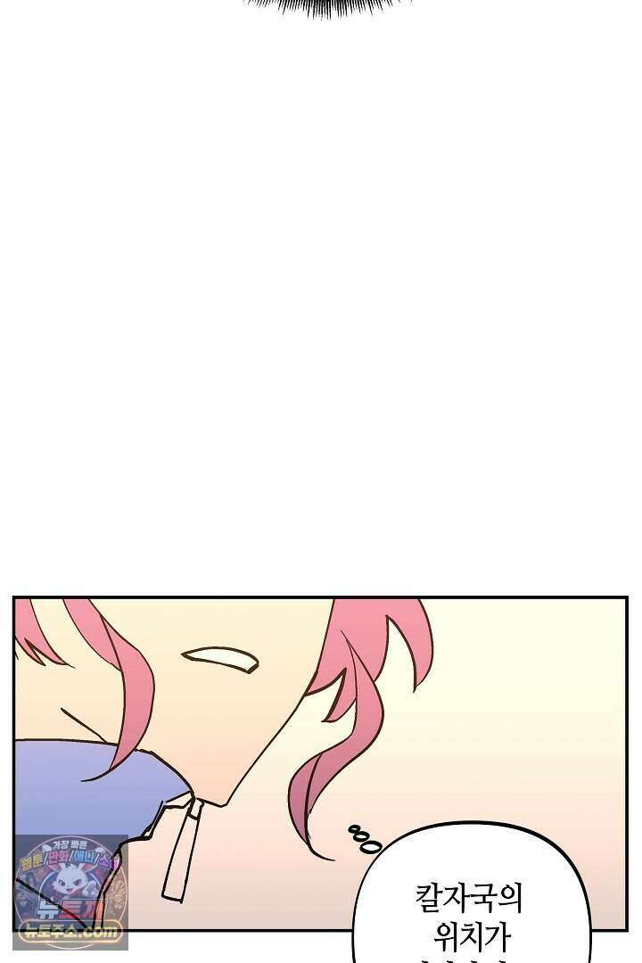 개의 눈으로 보라 39화 44