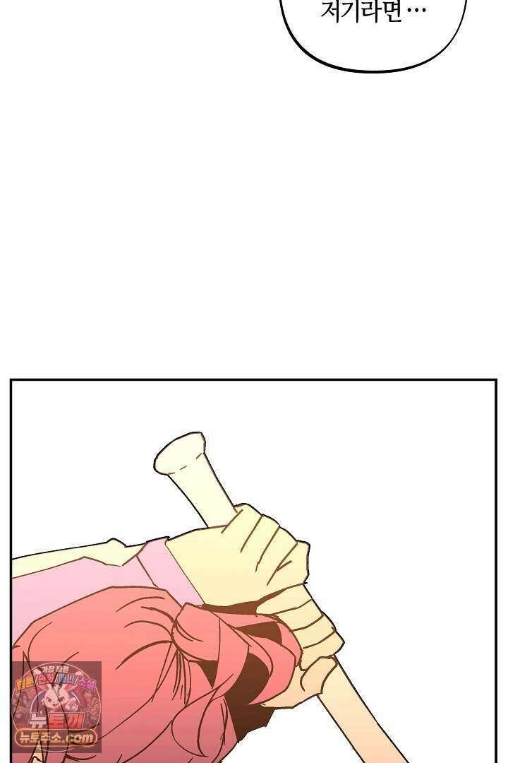 개의 눈으로 보라 39화 45