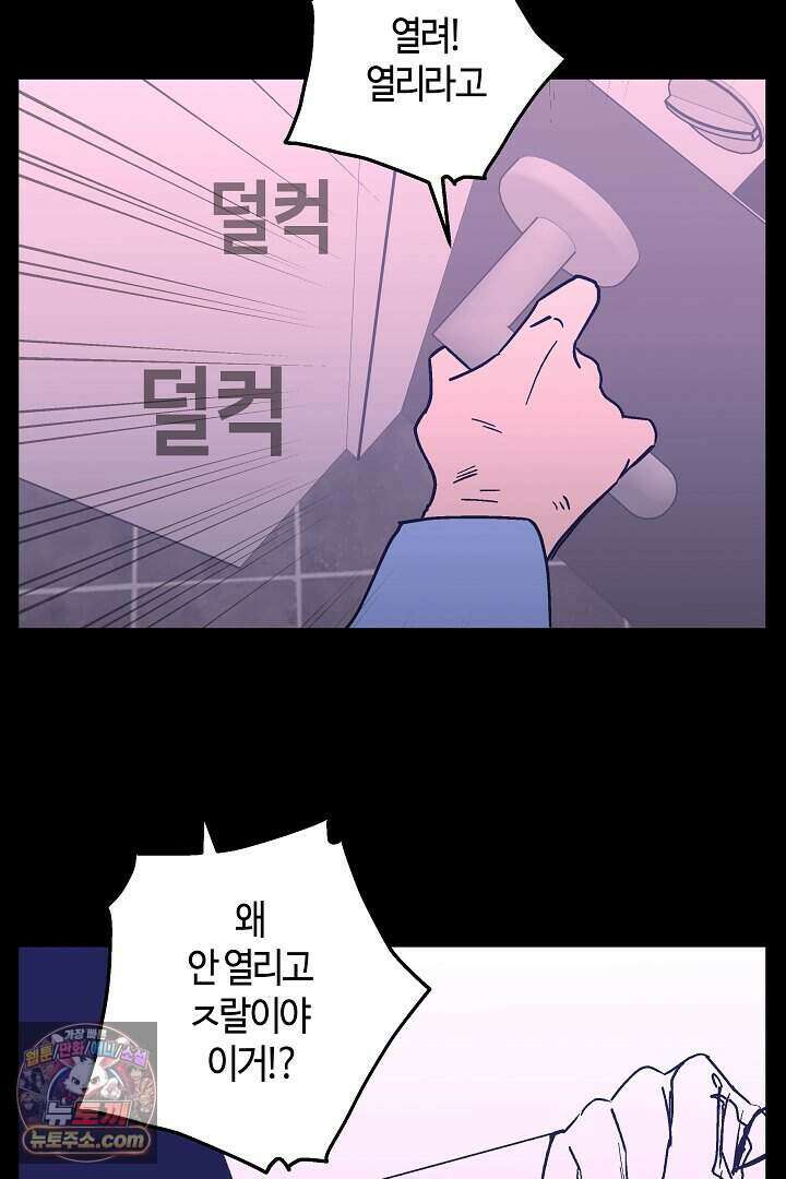 개의 눈으로 보라 39화 47