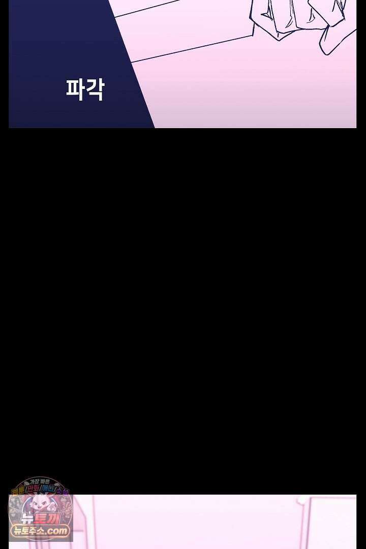개의 눈으로 보라 39화 48