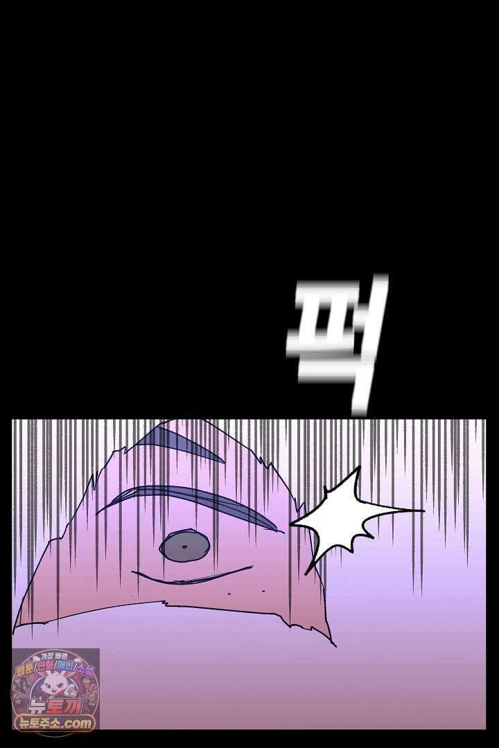 개의 눈으로 보라 39화 50