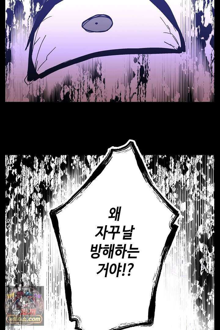 개의 눈으로 보라 39화 54