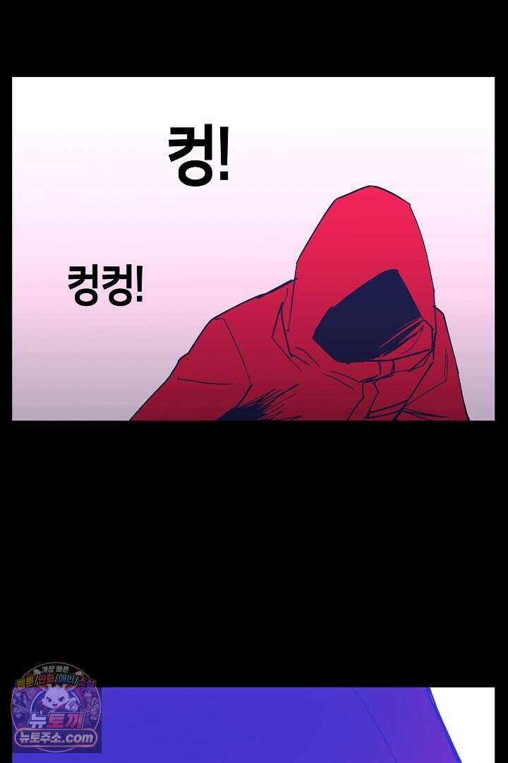 개의 눈으로 보라 39화 58