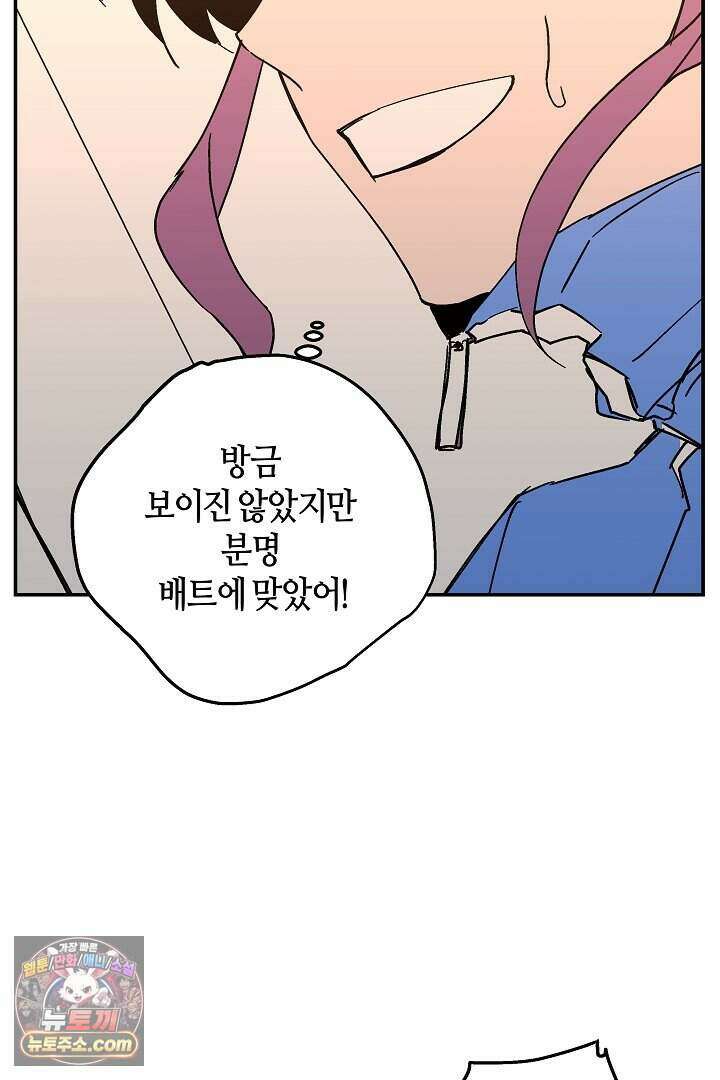 개의 눈으로 보라 39화 62