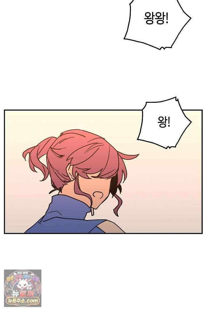 개의 눈으로 보라 39화 63