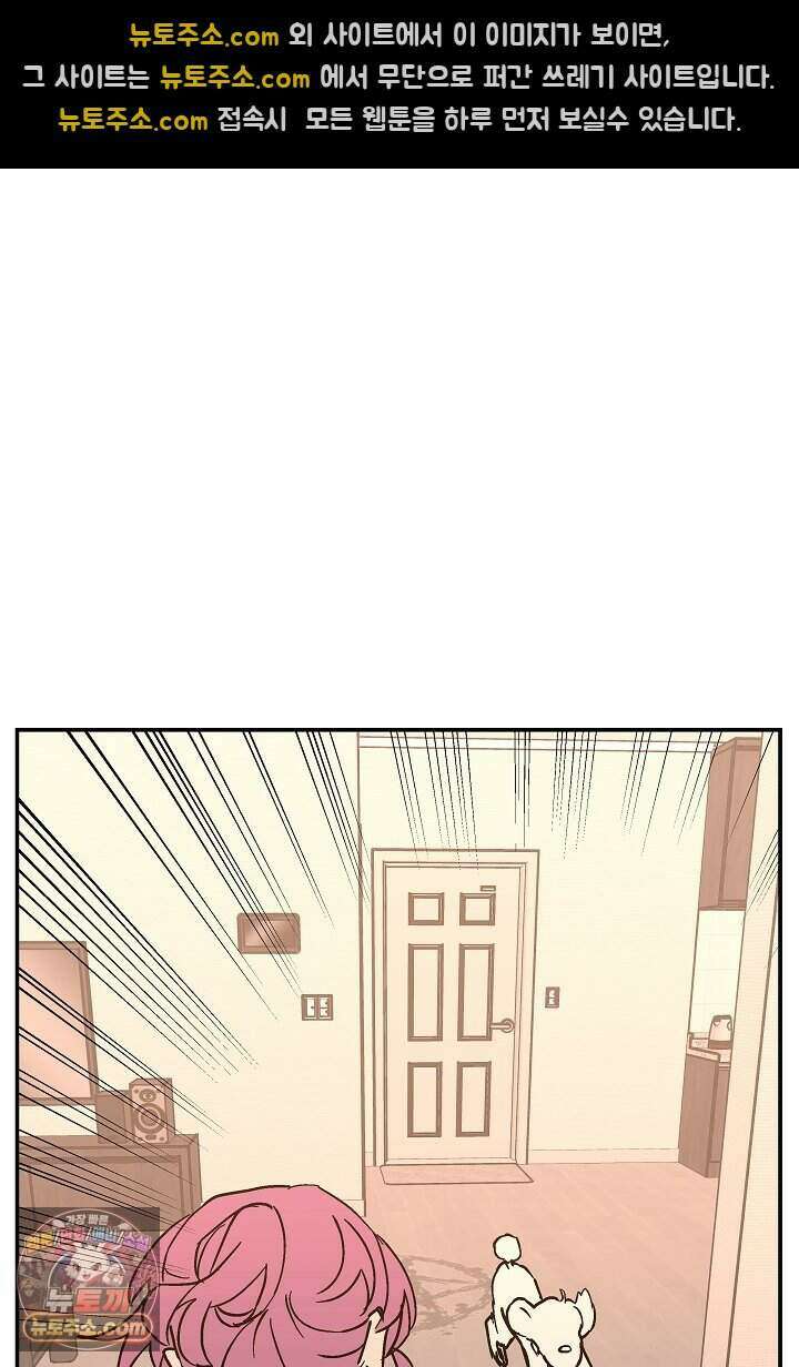 개의 눈으로 보라 39화 64