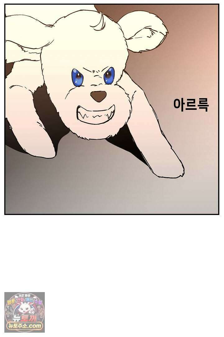 개의 눈으로 보라 39화 66