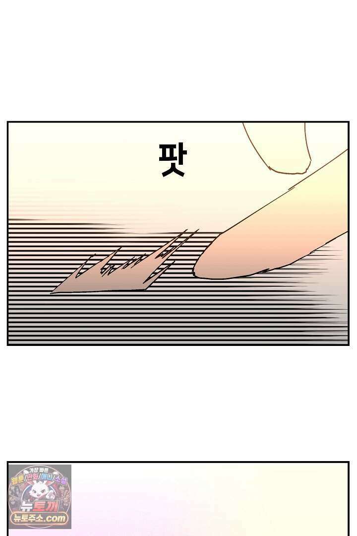 개의 눈으로 보라 39화 67