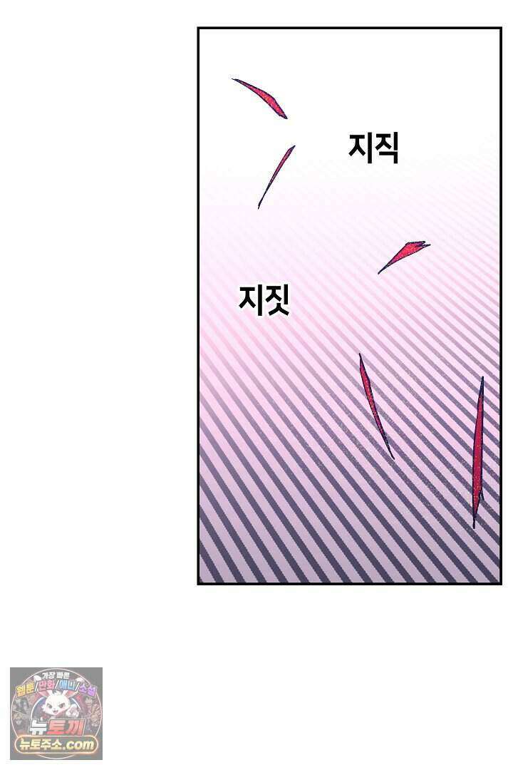 개의 눈으로 보라 39화 70