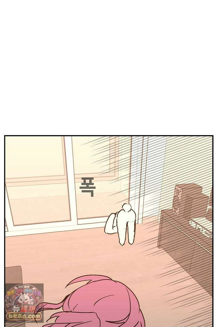개의 눈으로 보라 39화 75